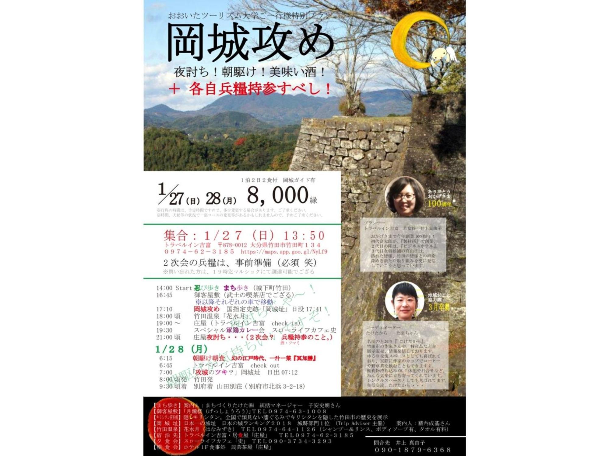 Travel Inn Yoshitomi - Vacation Stay 37581V Taketa Exteriör bild